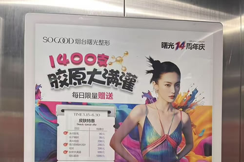 漯河电梯广告